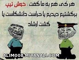 او له له