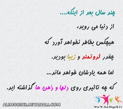 چند سال بعد از این که...........