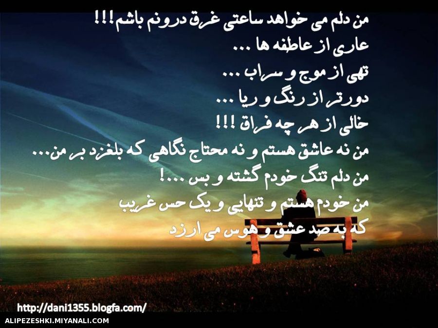 من دلم میخاهد...........