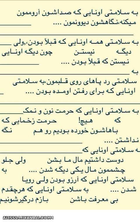 به سلامتی..........