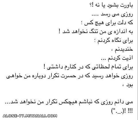 روزی می رسد...