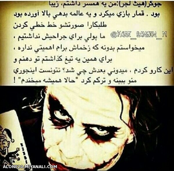 جــــــــــــــــوکــر#