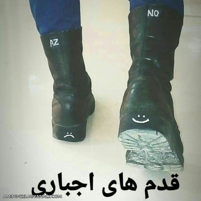 سربازی هیچ پسری رو مرد نکرد فقط خسته کرد