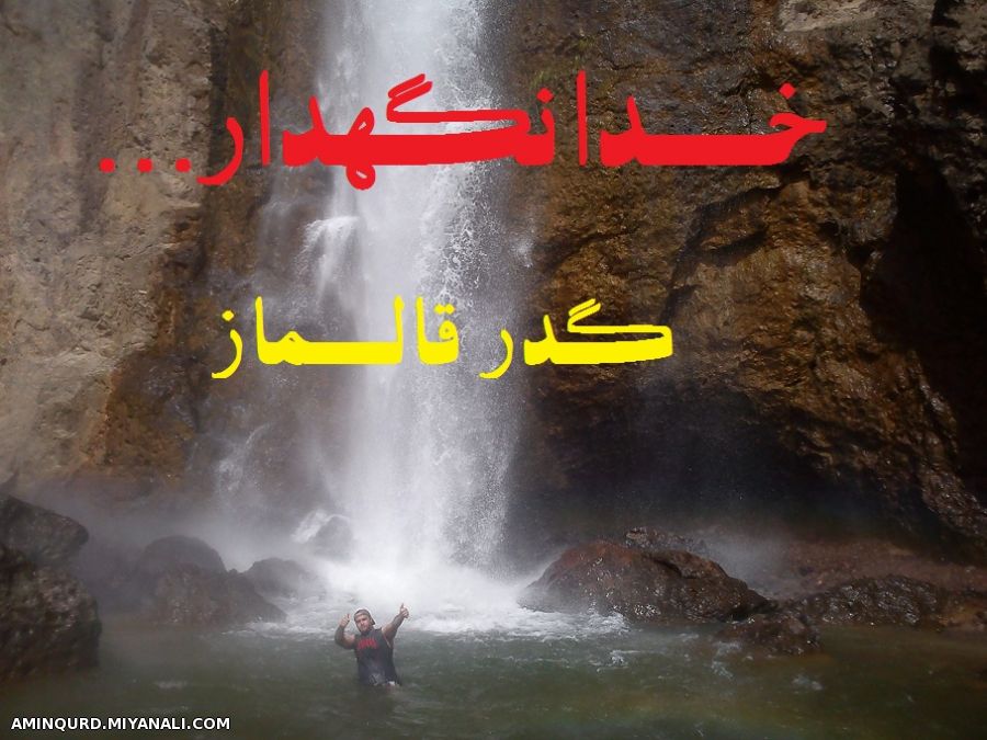 خدانگهدار دوستان