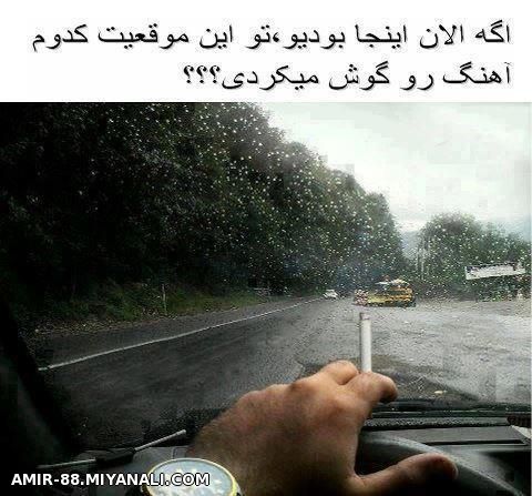 بیاین یه لحظه....