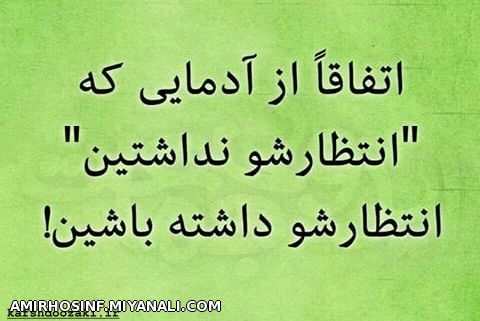 ازآدم هایی که...