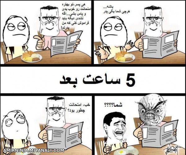 من و بابام