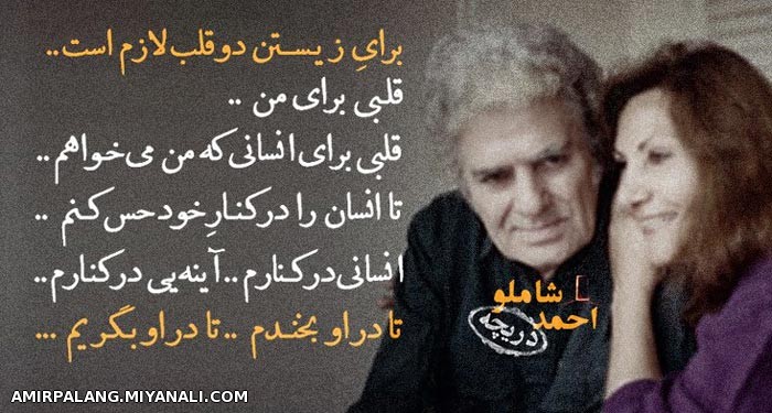 برای زیستن