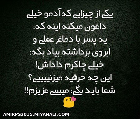 چیزی که رو عصابه.....