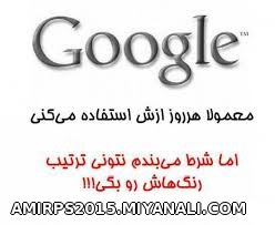 راستشو بگید تقلب نکنین لطفا