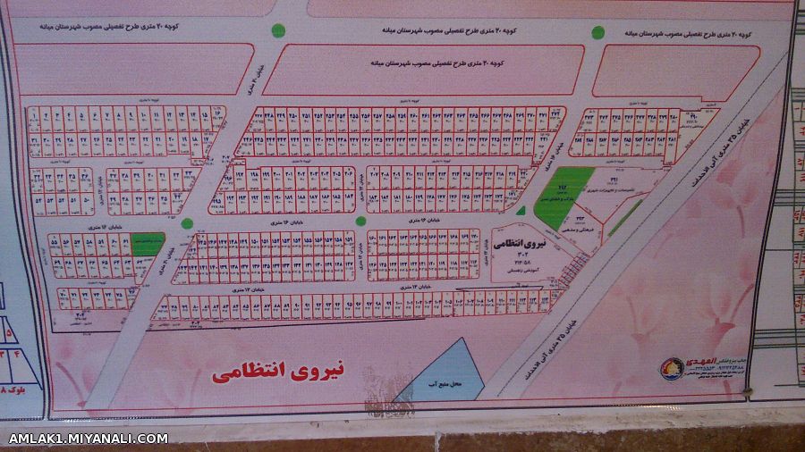 نیروی انتظامی