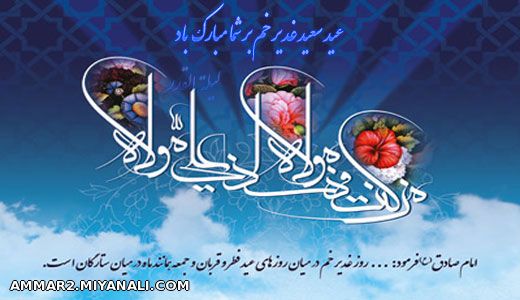 عیدالله الاکبر 