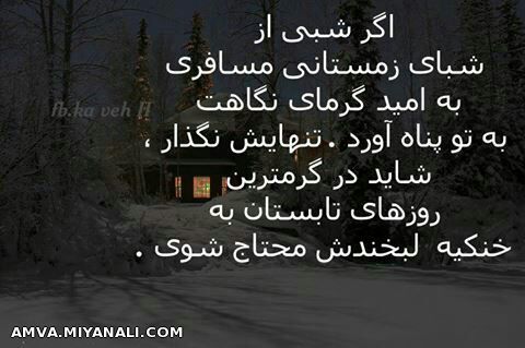 دنیا همینه