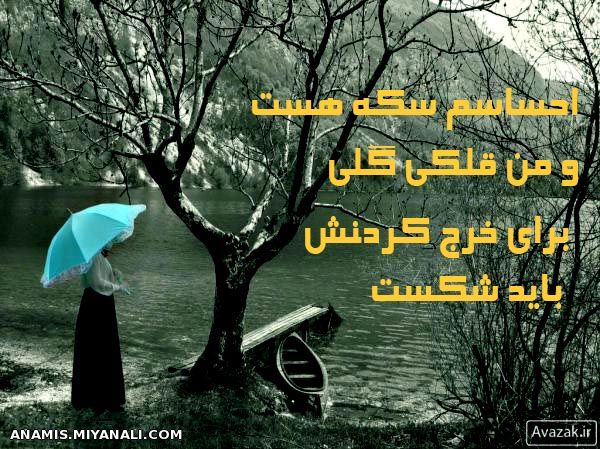 کوزهای خواهم ساخت 