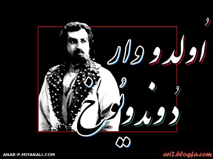 یه ترکه ....