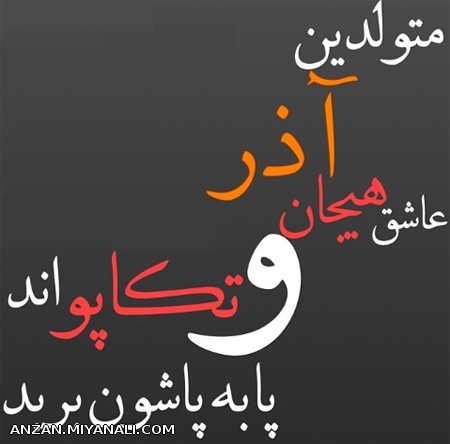 اینم برا ابجی خودم