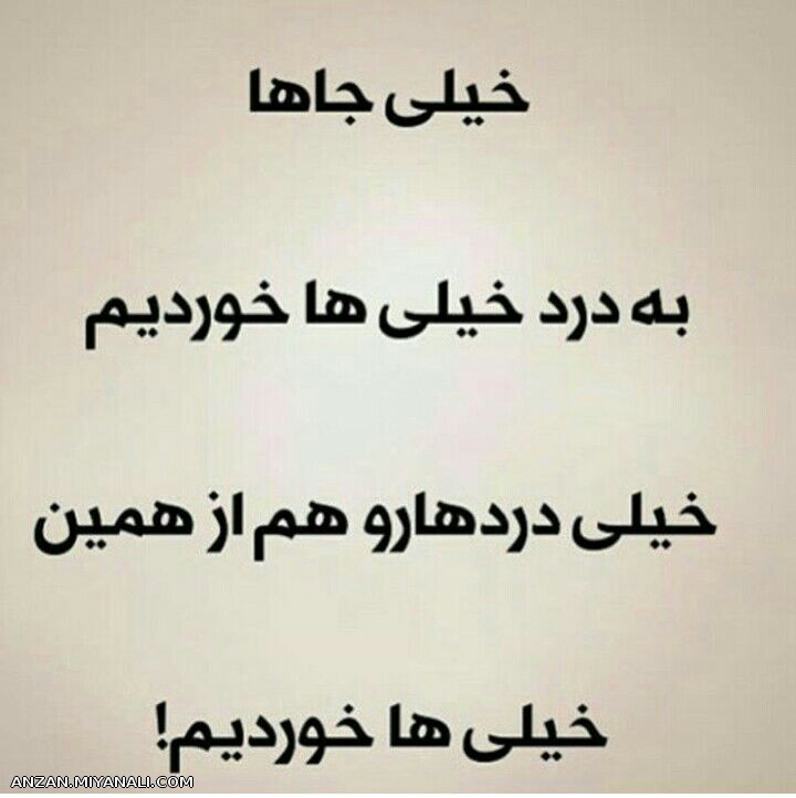 خیلی جاها