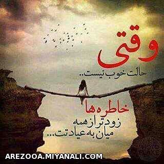 خاطره