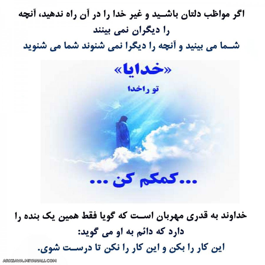 اگر مواظب دلتان باشید 