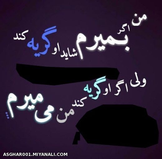 گریه عشق ....