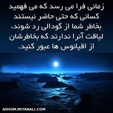 زمانی فرامی رسد                         