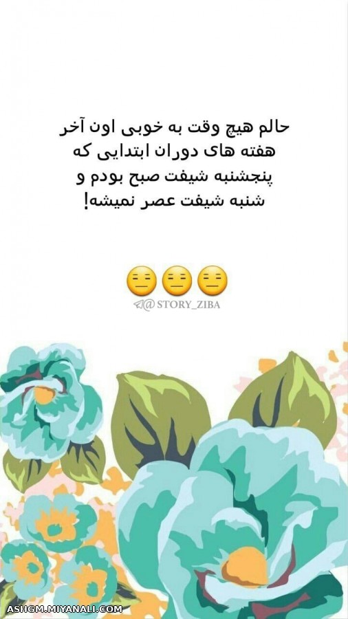 کاش تو همون دوران می موندیم 