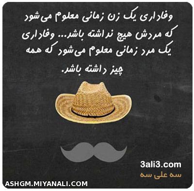 وفاداری