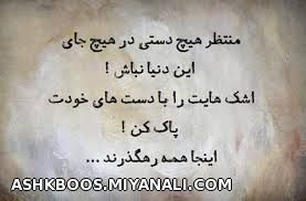 انتظار بی جا...