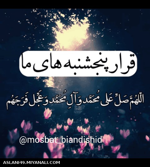 صلوات