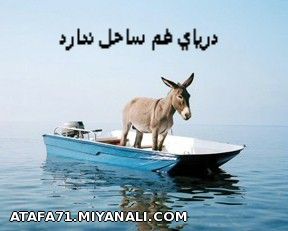 دریای غم