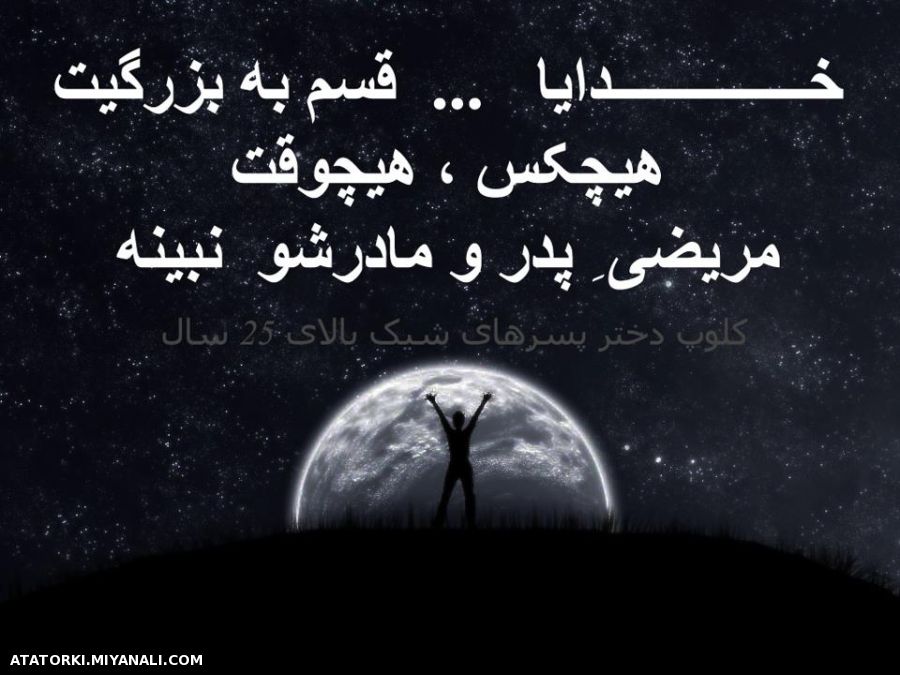 دعای آخر ماه رمضان