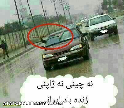 هنر ایرانی.....