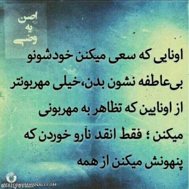 اونایی که ....