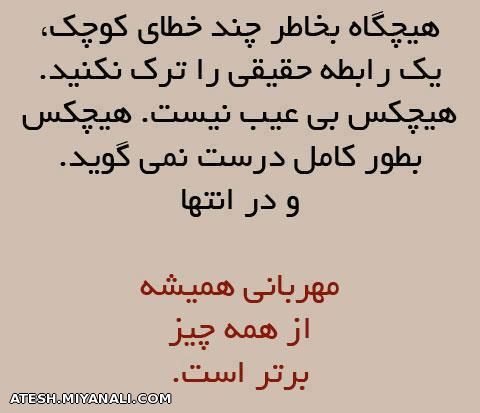 مهربانی