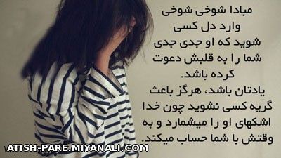 بترس از این روزا