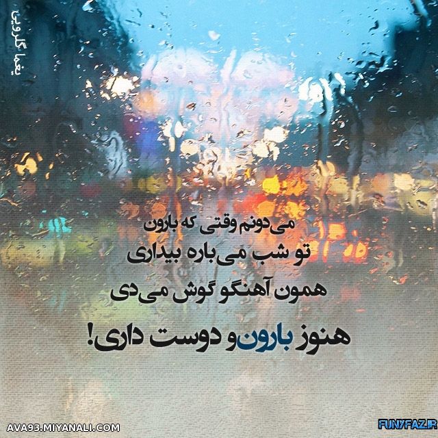 می دونم وقتی...