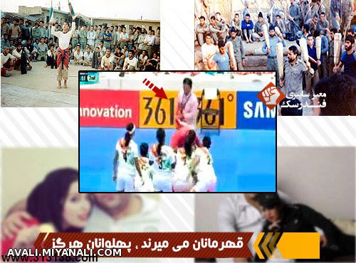 قهرمانان می میرند، پهلوانان هرگز