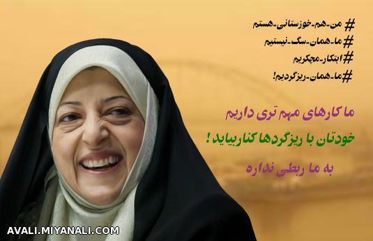 مردم  با همچین مسئولانی کنار نمی آیند