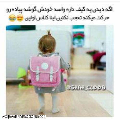 ای جونم ــــ :)