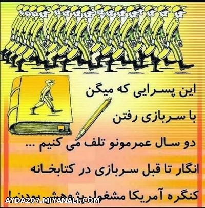 سربازی