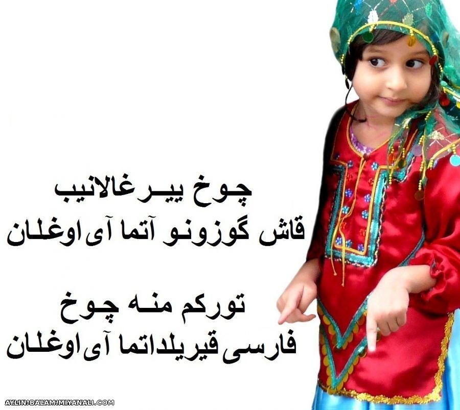 تورک قیزی