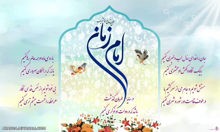 یا مهدی(عج)