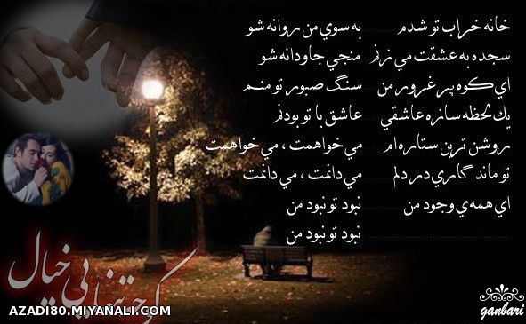 کوچه تنهایی خیال...