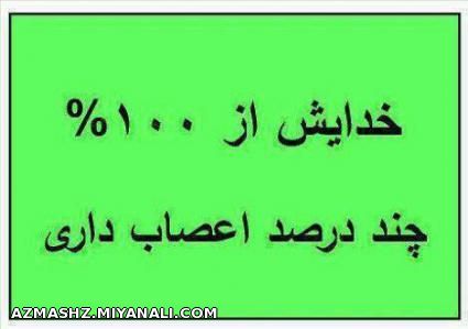 راس بگو من که 15%