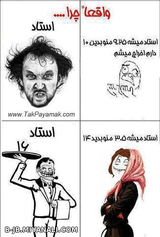 استادها...............