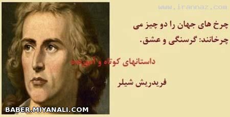 چرخهای جهان رادوچیزمیچرخاند..