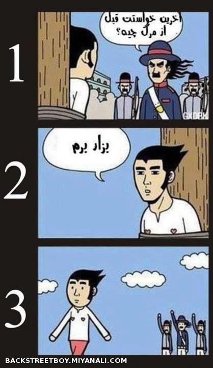 اعدام...