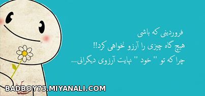 به افتخارفروردینی ها