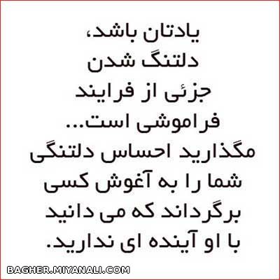 یادتان باشه