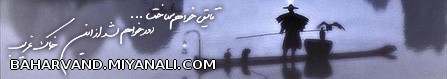 تقدیمی دیگر از من به تمام کسانی که منتظرند ...! 